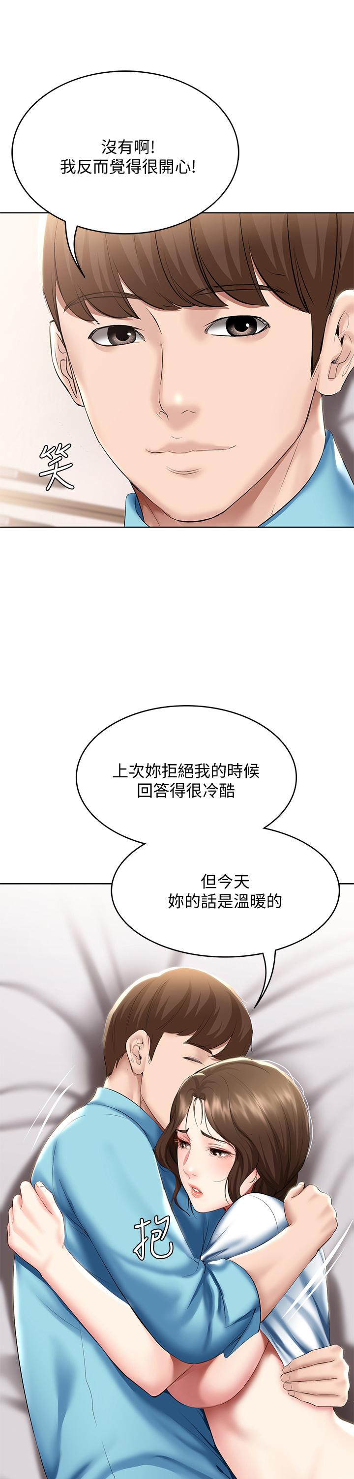 《寄宿日記》漫画 第57話-俊宇，我願意當你女友