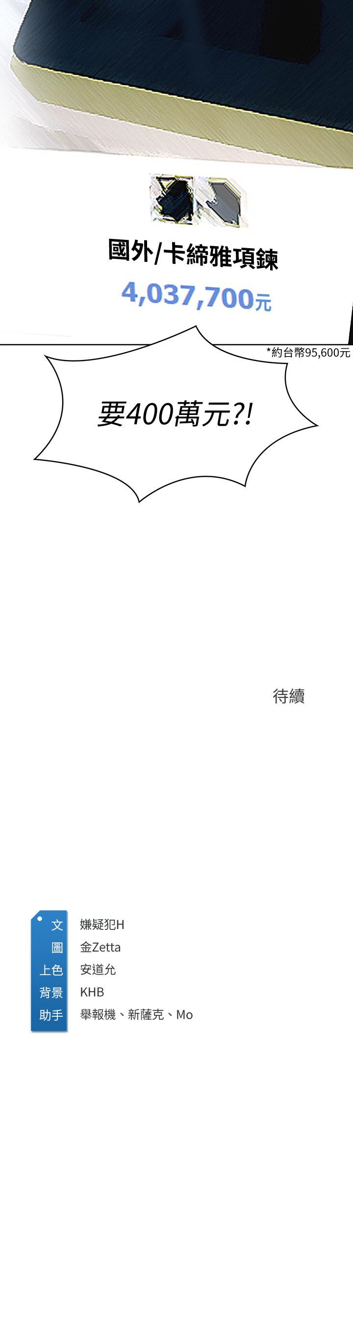 《寄宿日記》漫画 第57話-俊宇，我願意當你女友