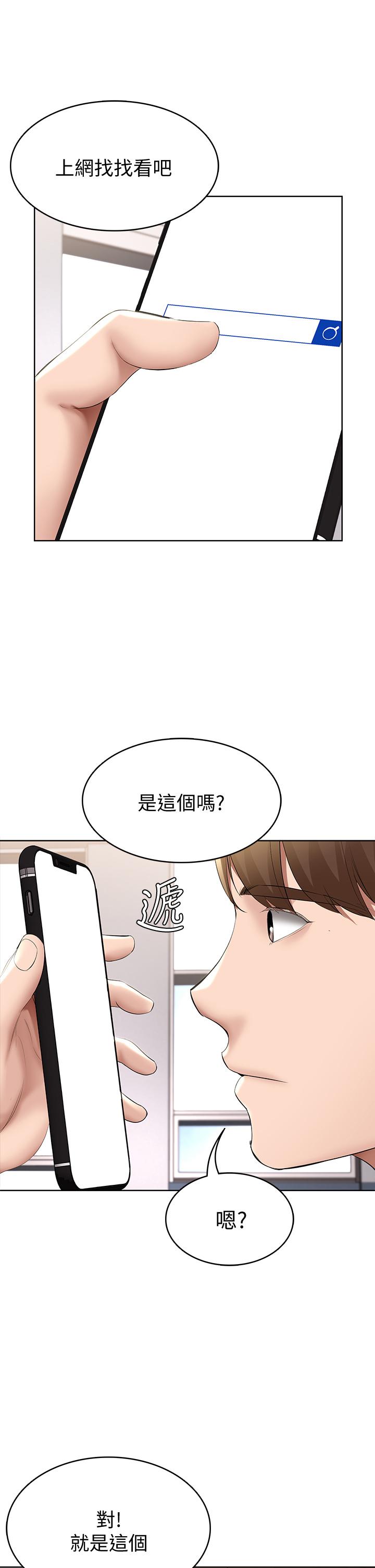 《寄宿日記》漫画 第57話-俊宇，我願意當你女友
