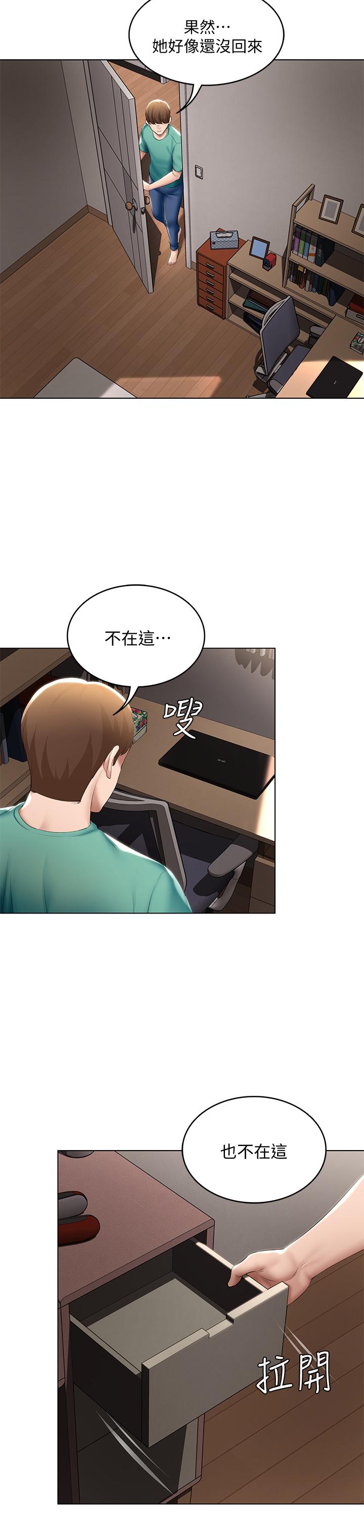 《寄宿日記》漫画 第58話-宛恩姐激情的回禮