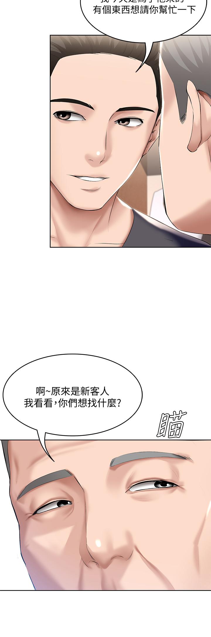《寄宿日記》漫画 第58話-宛恩姐激情的回禮