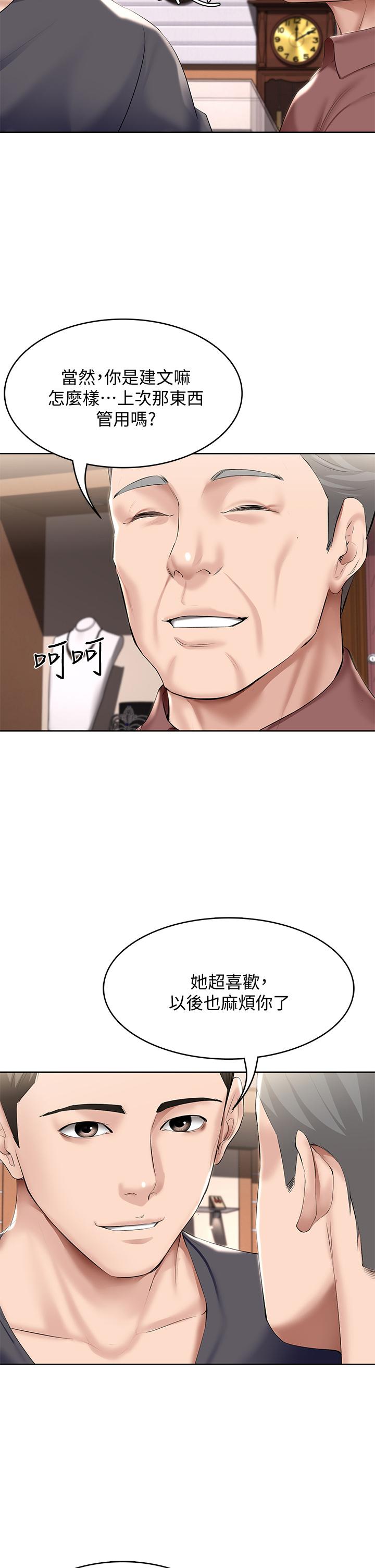 《寄宿日記》漫画 第58話-宛恩姐激情的回禮