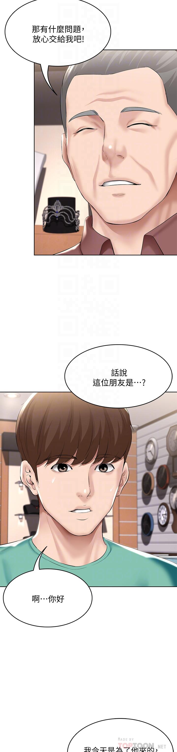 《寄宿日記》漫画 第58話-宛恩姐激情的回禮
