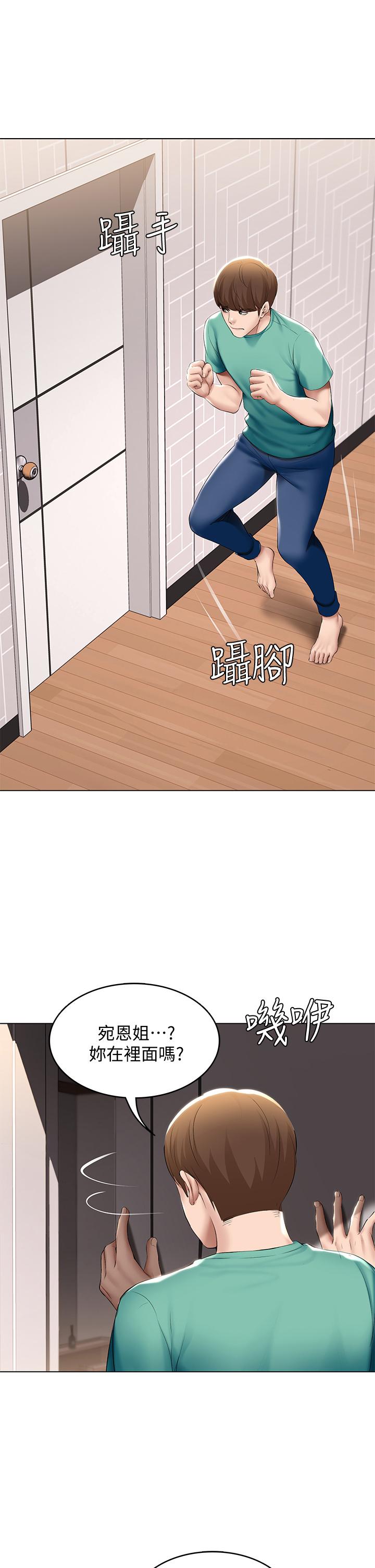 《寄宿日記》漫画 第58話-宛恩姐激情的回禮