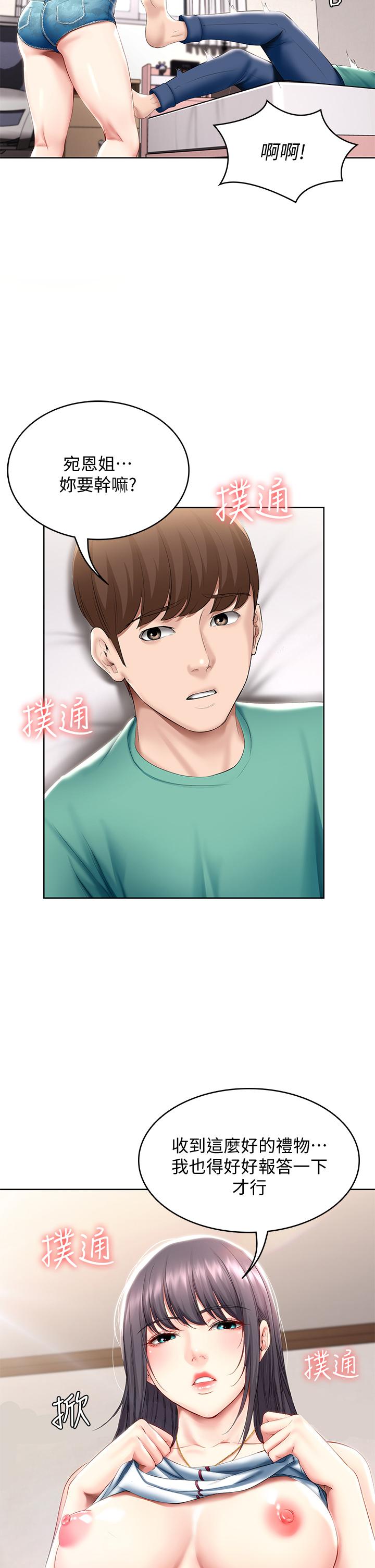 《寄宿日記》漫画 第58話-宛恩姐激情的回禮