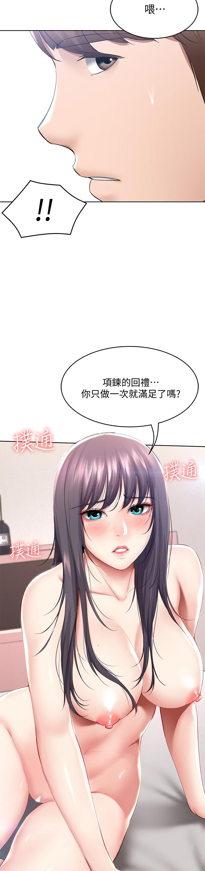 《寄宿日記》漫画 第59話-宛恩姐為俊宇練習的技術