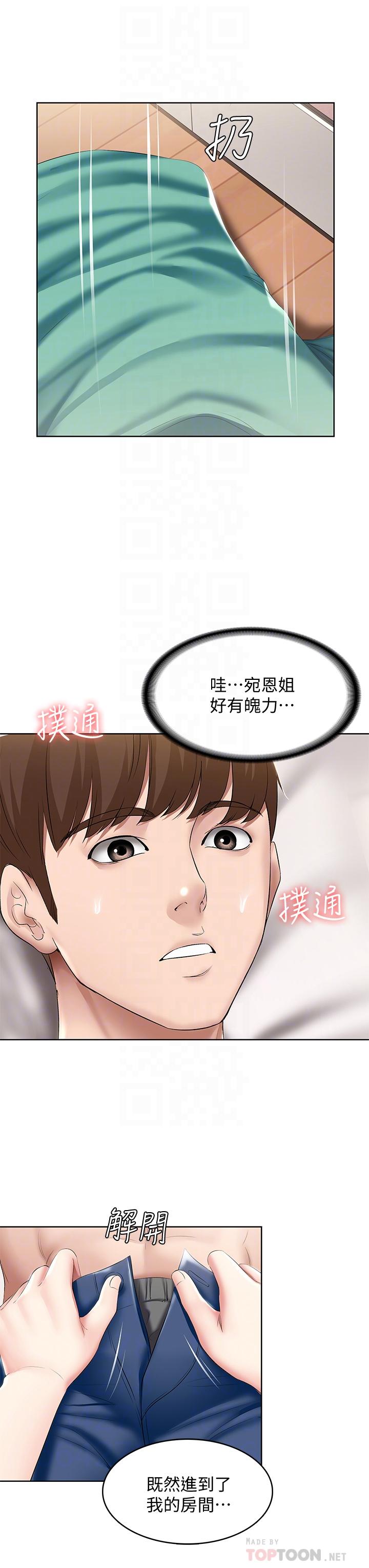 《寄宿日記》漫画 第59話-宛恩姐為俊宇練習的技術