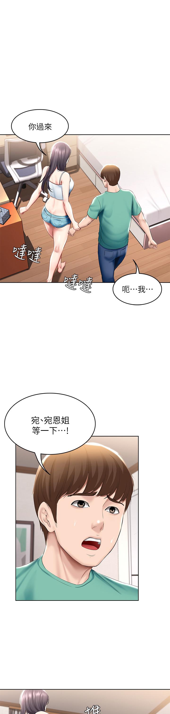 《寄宿日記》漫画 第59話-宛恩姐為俊宇練習的技術