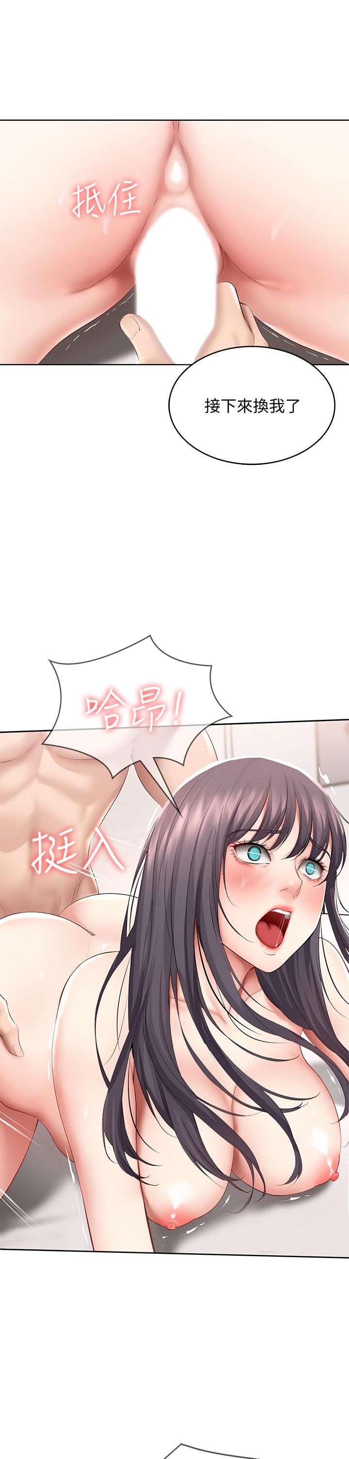 《寄宿日記》漫画 第59話-宛恩姐為俊宇練習的技術