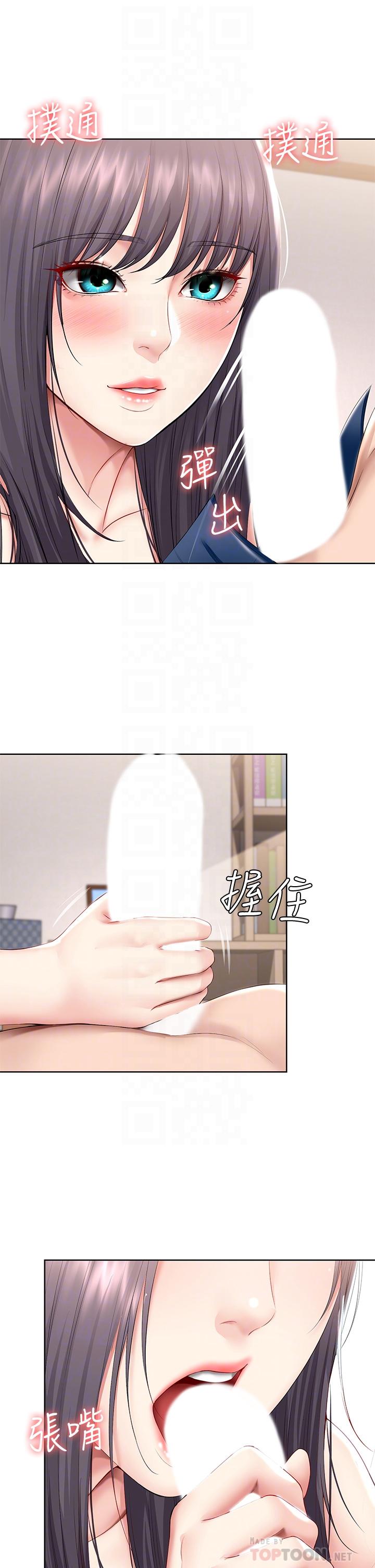 《寄宿日記》漫画 第59話-宛恩姐為俊宇練習的技術