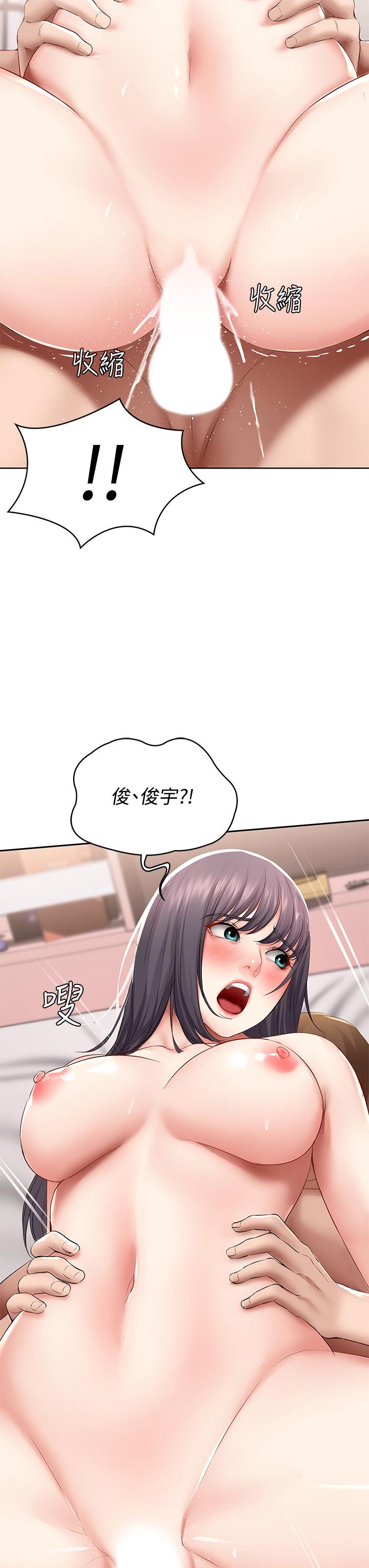《寄宿日記》漫画 第59話-宛恩姐為俊宇練習的技術