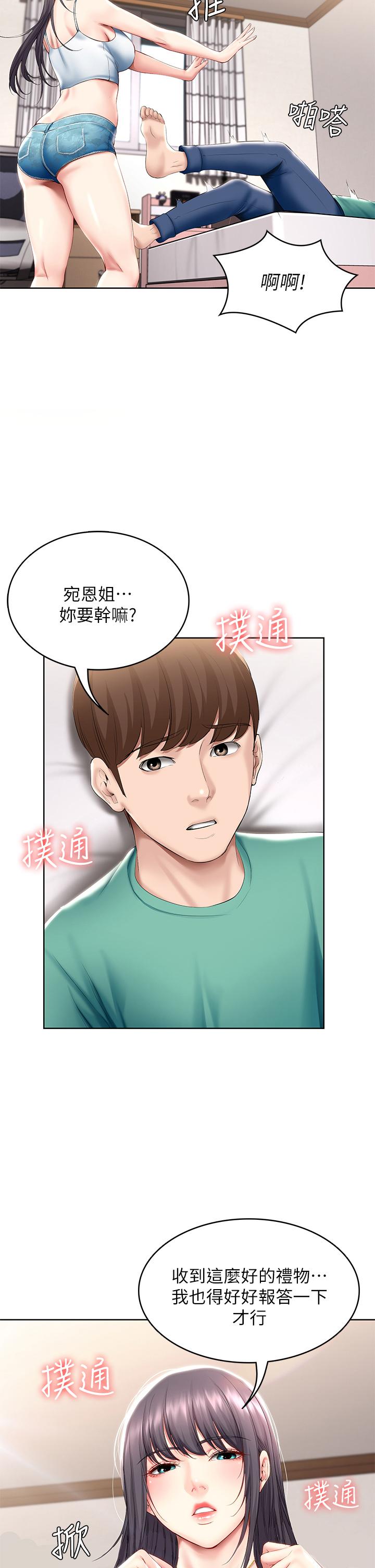 《寄宿日記》漫画 第59話-宛恩姐為俊宇練習的技術