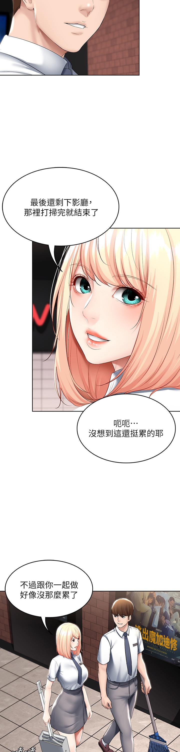 《寄宿日記》漫画 第60話-我好像真的是變態