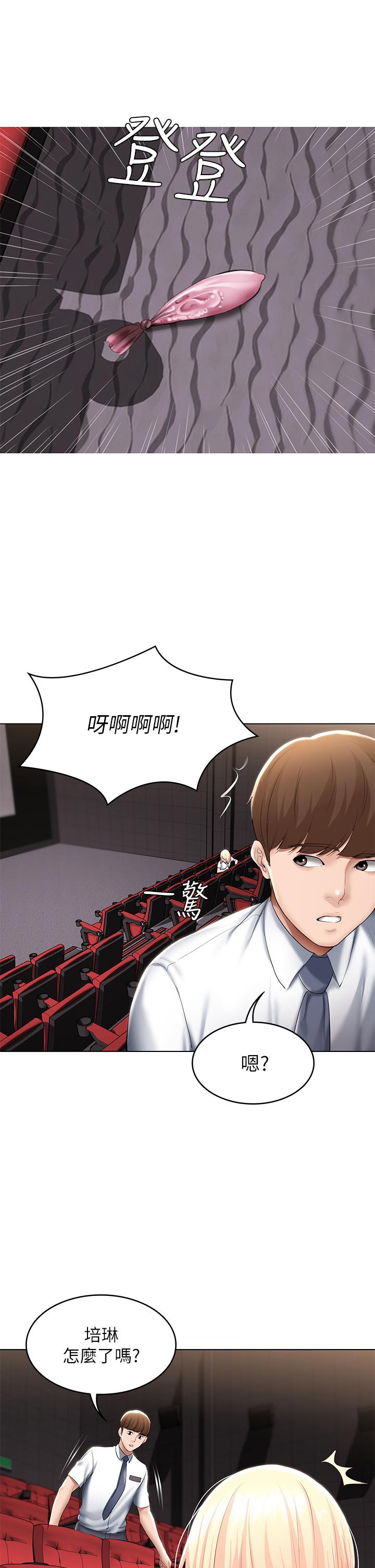 《寄宿日記》漫画 第60話-我好像真的是變態