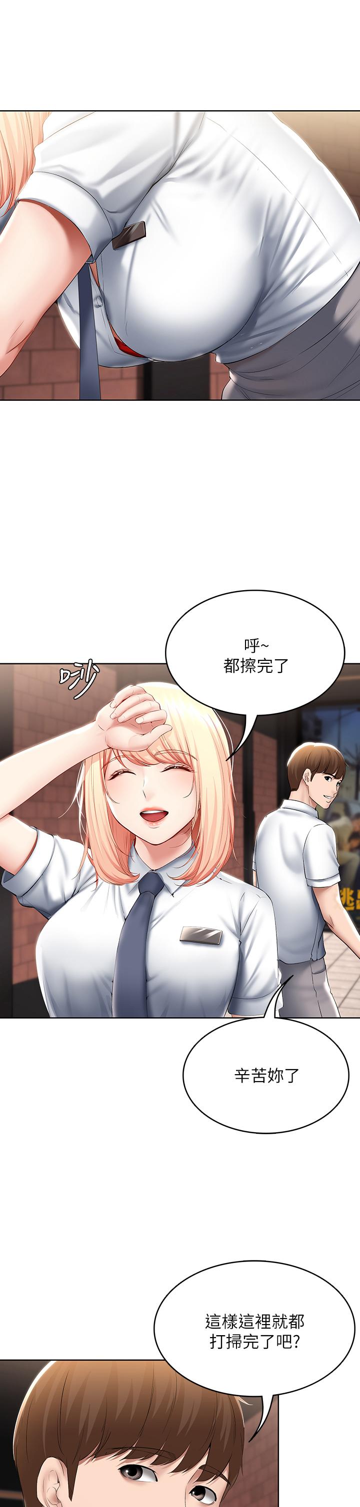 《寄宿日記》漫画 第60話-我好像真的是變態