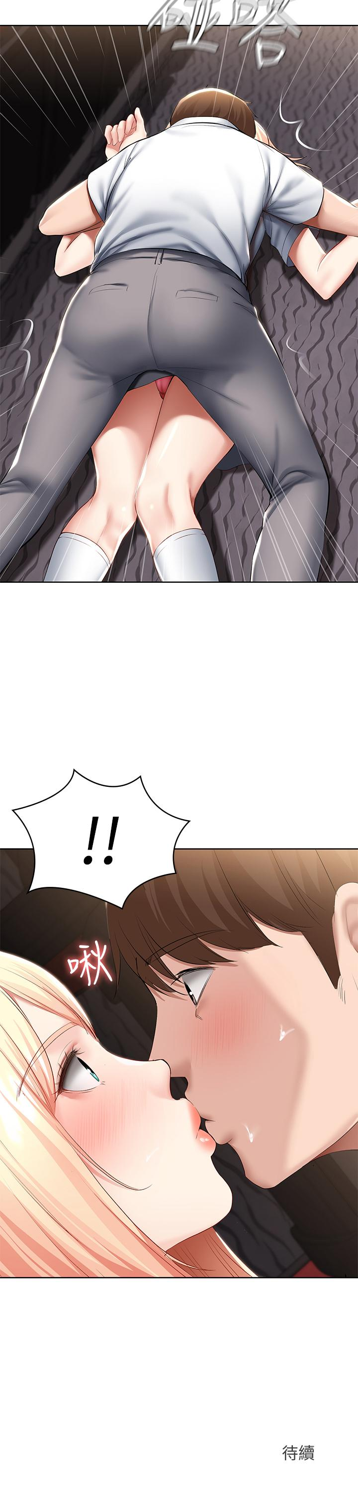 《寄宿日記》漫画 第60話-我好像真的是變態