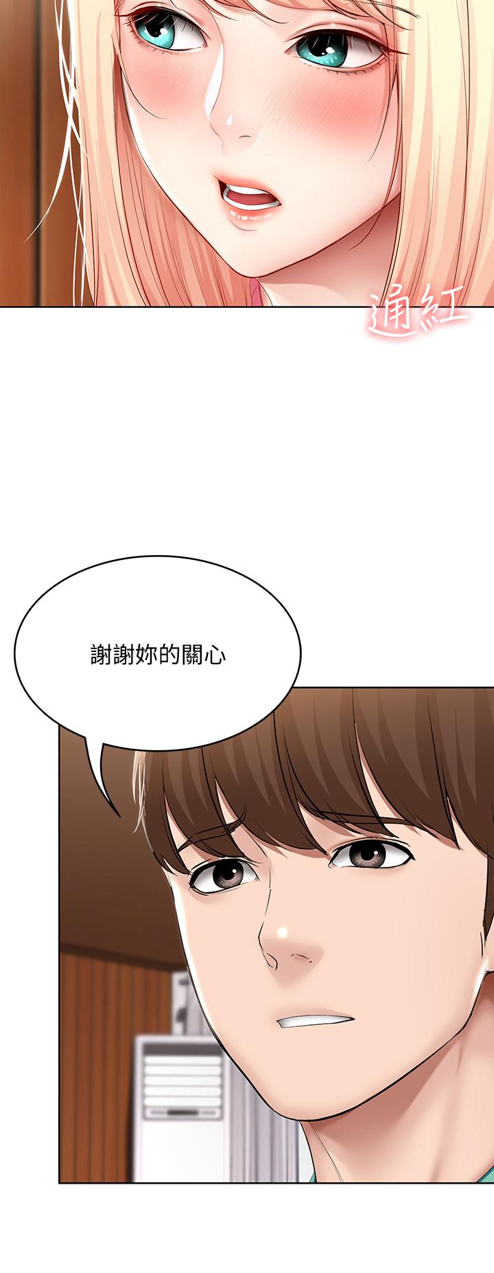 《寄宿日記》漫画 第60話-我好像真的是變態