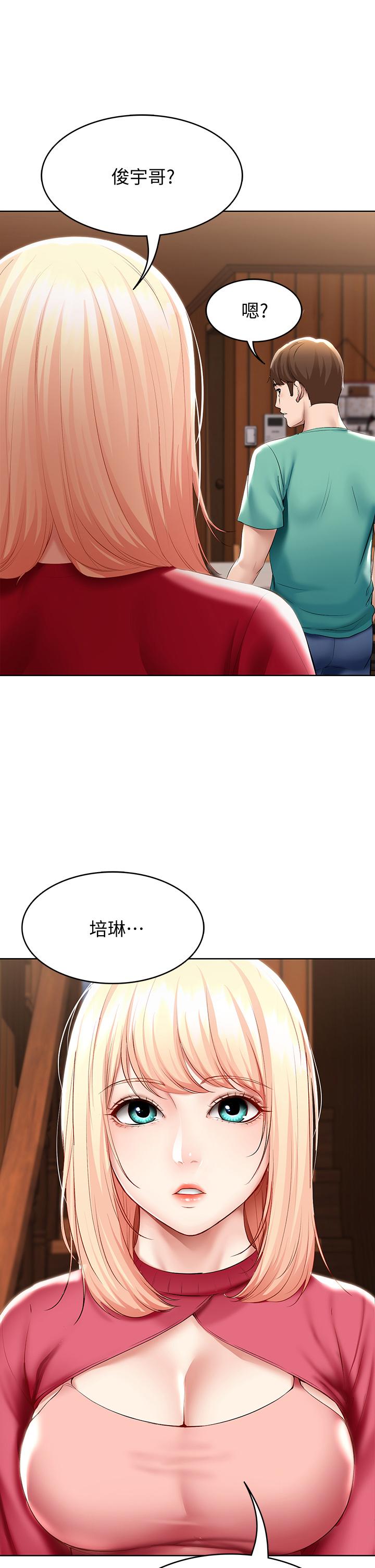 《寄宿日記》漫画 第60話-我好像真的是變態