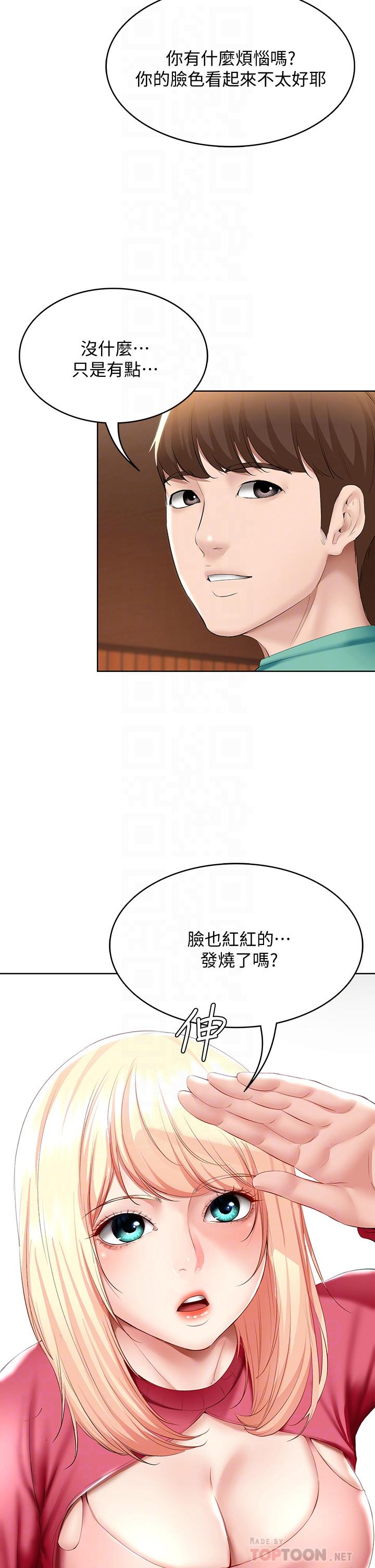 《寄宿日記》漫画 第60話-我好像真的是變態