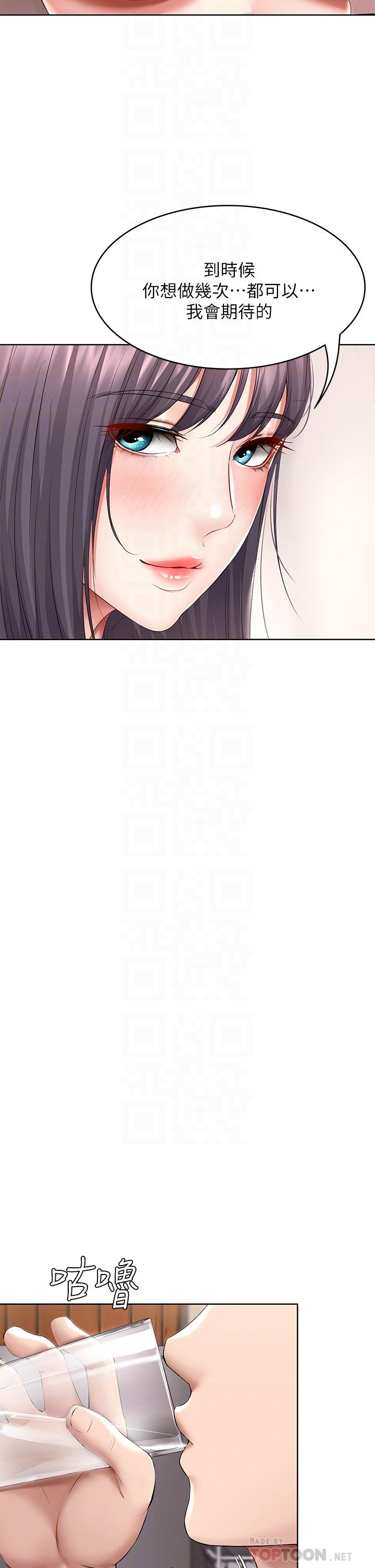 《寄宿日記》漫画 第60話-我好像真的是變態