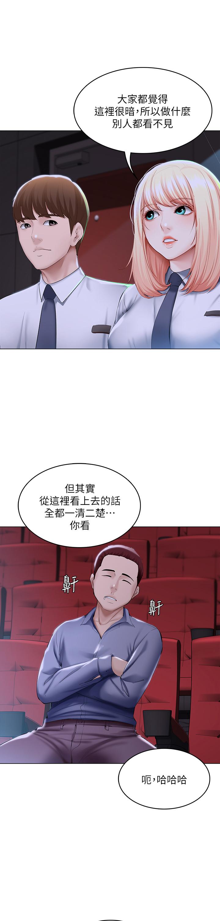 《寄宿日記》漫画 第60話-我好像真的是變態