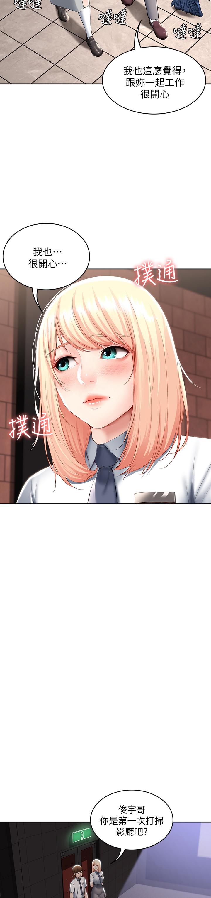 《寄宿日記》漫画 第60話-我好像真的是變態