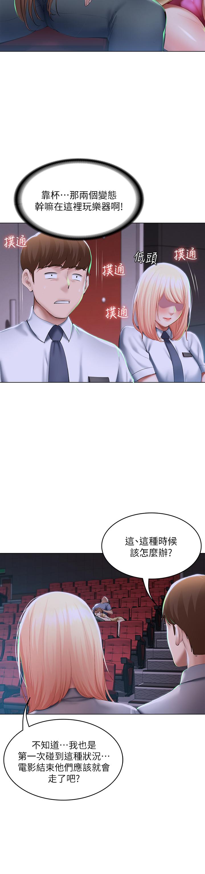 《寄宿日記》漫画 第60話-我好像真的是變態
