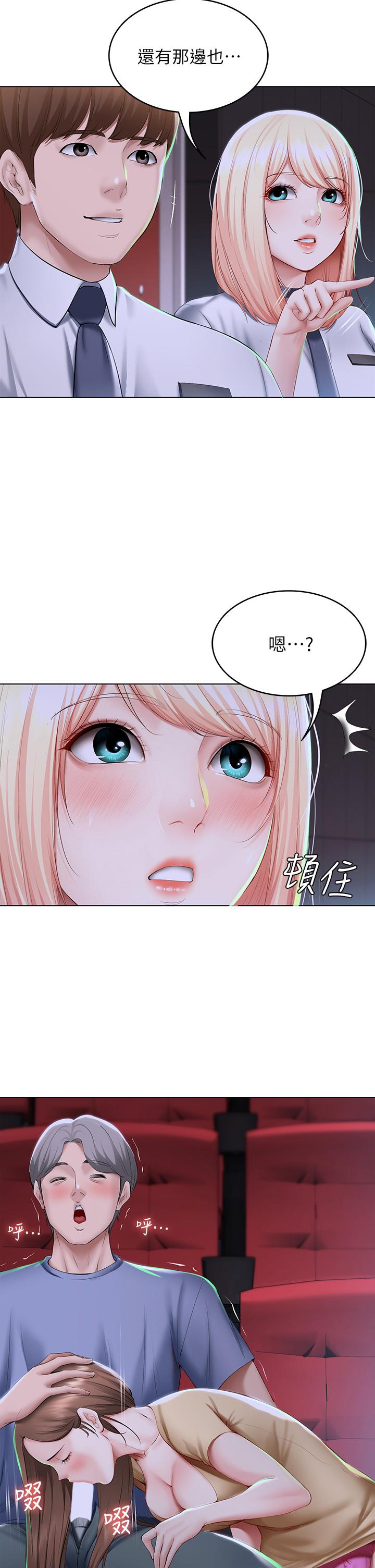 《寄宿日記》漫画 第60話-我好像真的是變態