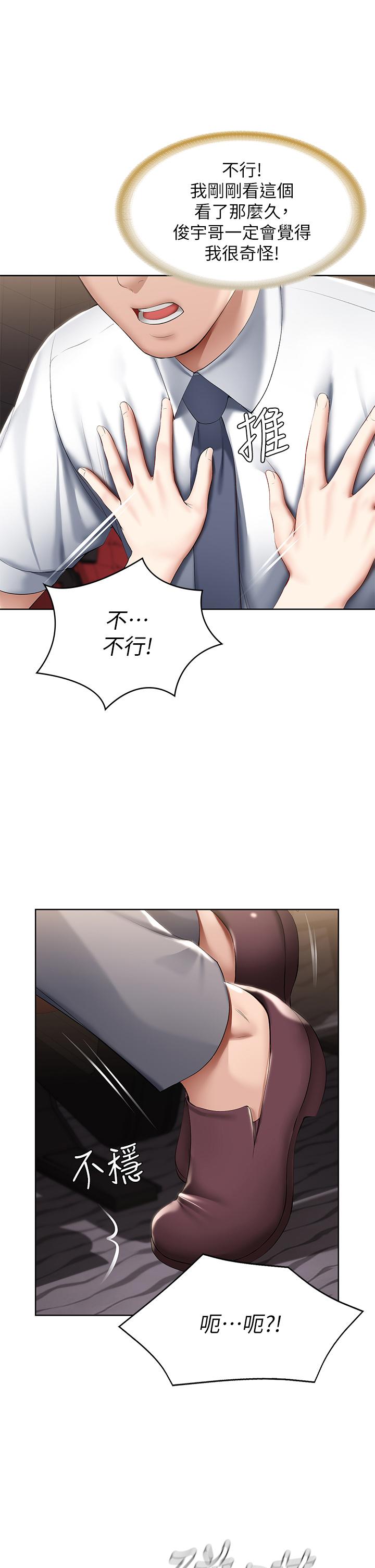 《寄宿日記》漫画 第60話-我好像真的是變態