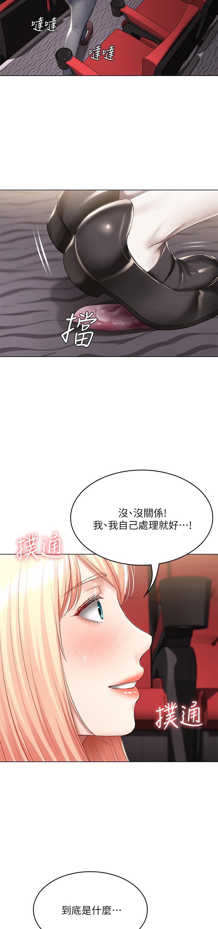 《寄宿日記》漫画 第60話-我好像真的是變態