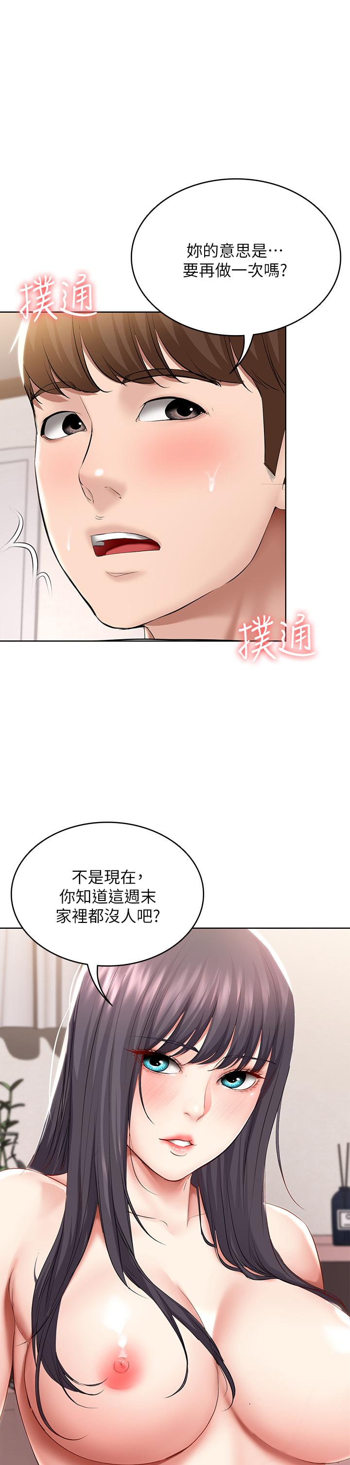 《寄宿日記》漫画 第60話-我好像真的是變態