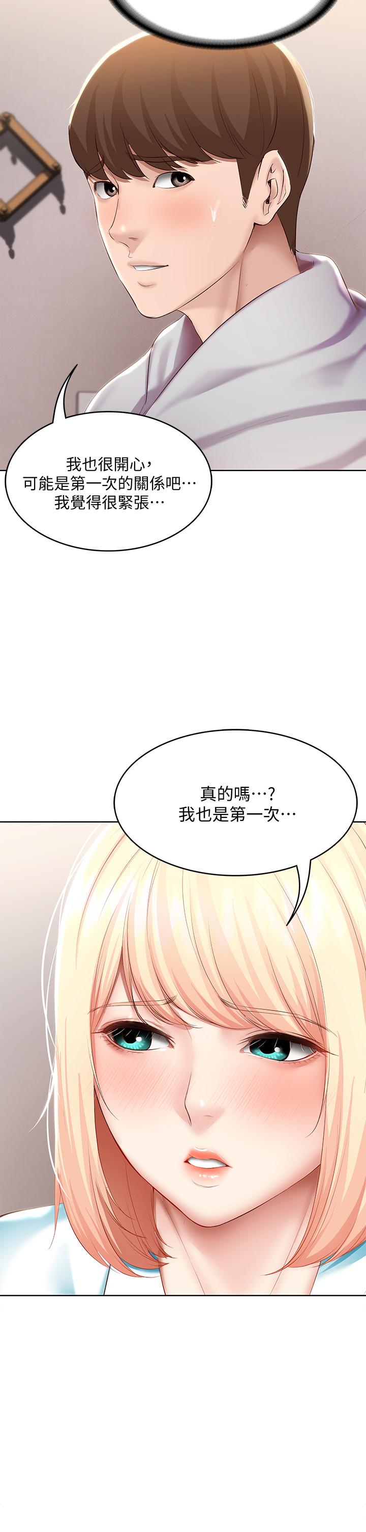 《寄宿日記》漫画 第61話-俊宇哥開心，我就開心