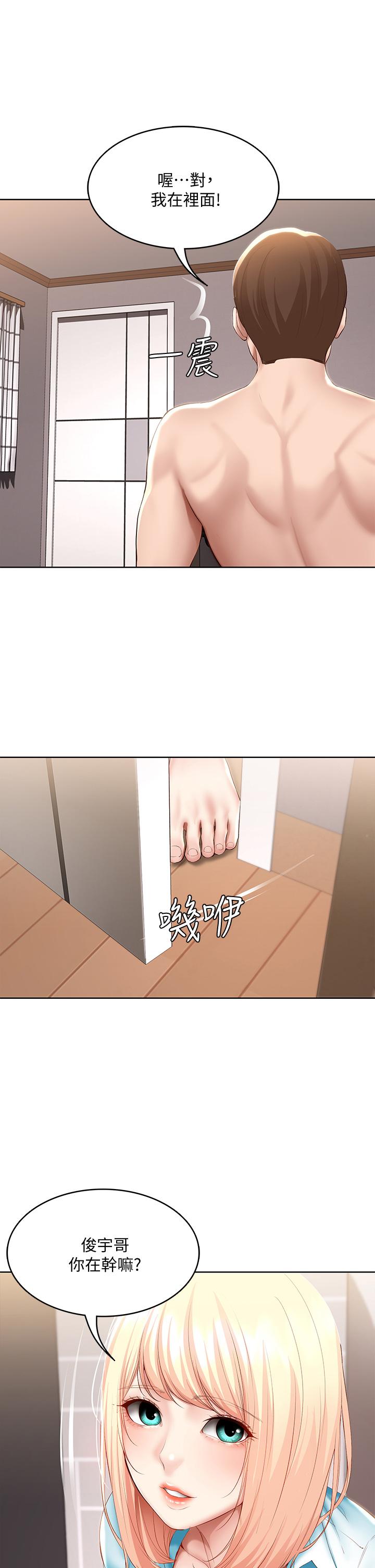 《寄宿日記》漫画 第61話-俊宇哥開心，我就開心