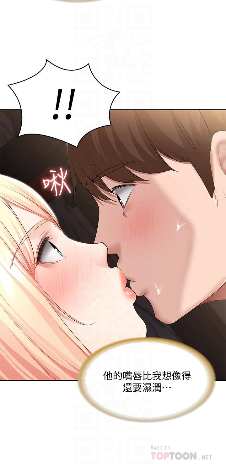 《寄宿日記》漫画 第61話-俊宇哥開心，我就開心