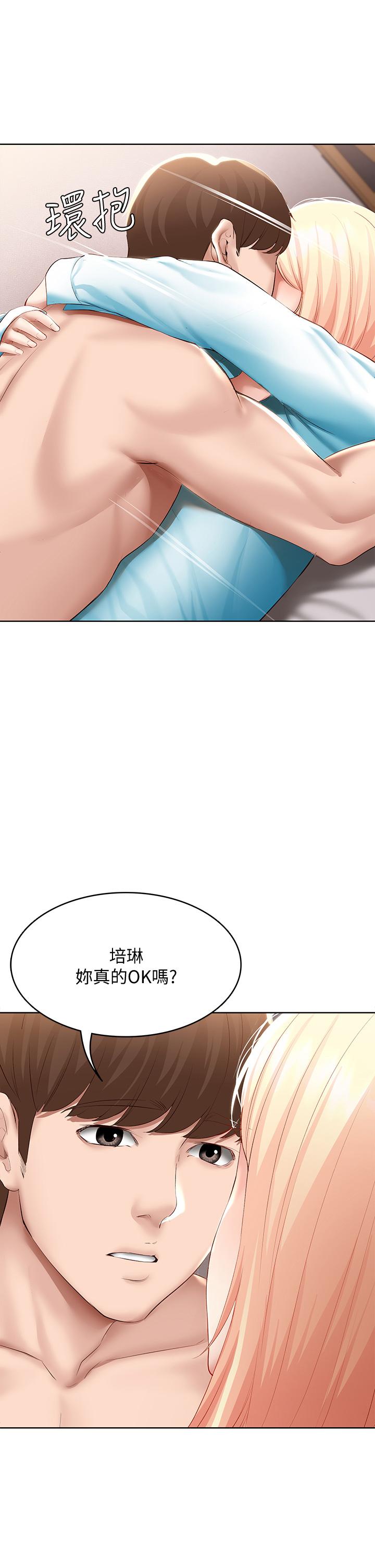 《寄宿日記》漫画 第61話-俊宇哥開心，我就開心