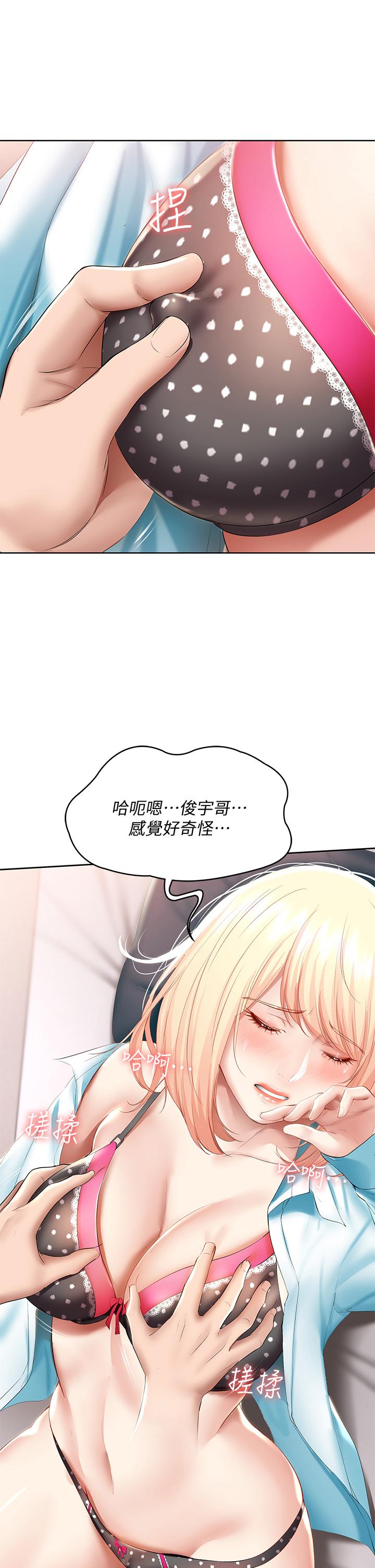 《寄宿日記》漫画 第61話-俊宇哥開心，我就開心