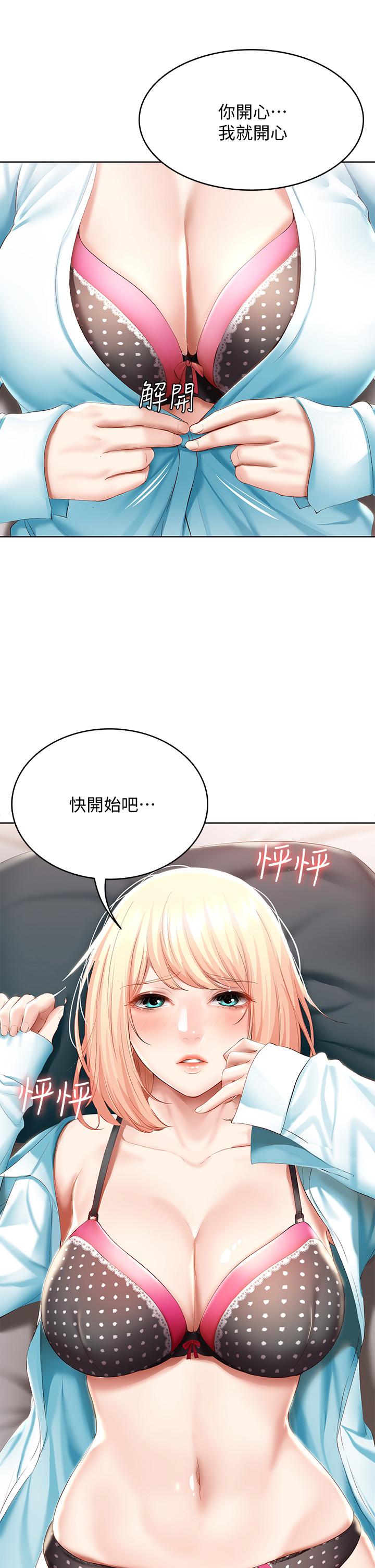 《寄宿日記》漫画 第61話-俊宇哥開心，我就開心