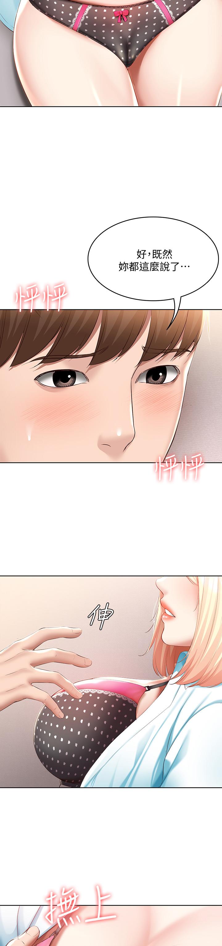 《寄宿日記》漫画 第61話-俊宇哥開心，我就開心