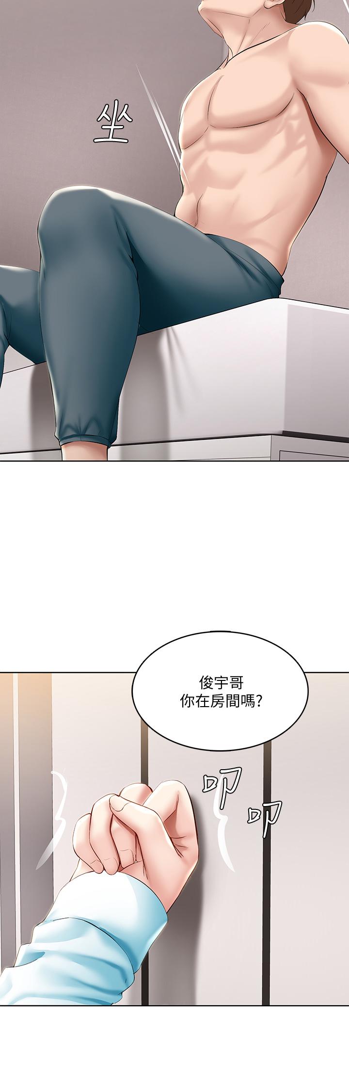 《寄宿日記》漫画 第61話-俊宇哥開心，我就開心