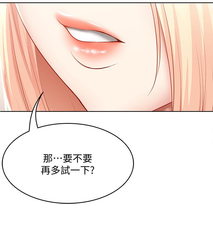 《寄宿日記》漫画 第61話-俊宇哥開心，我就開心