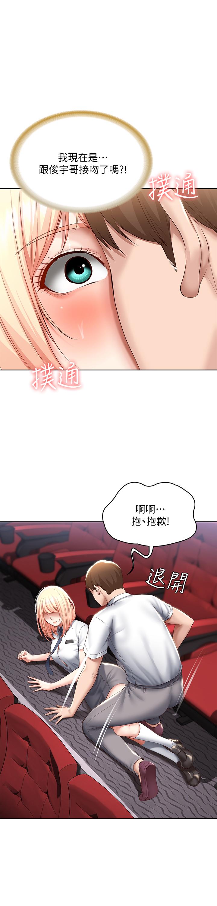 《寄宿日記》漫画 第61話-俊宇哥開心，我就開心