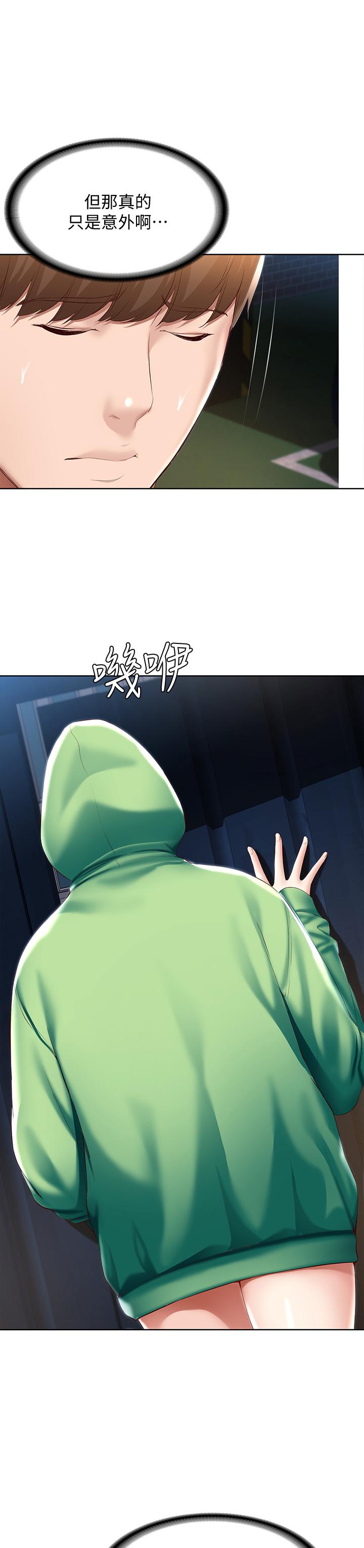 《寄宿日記》漫画 第61話-俊宇哥開心，我就開心