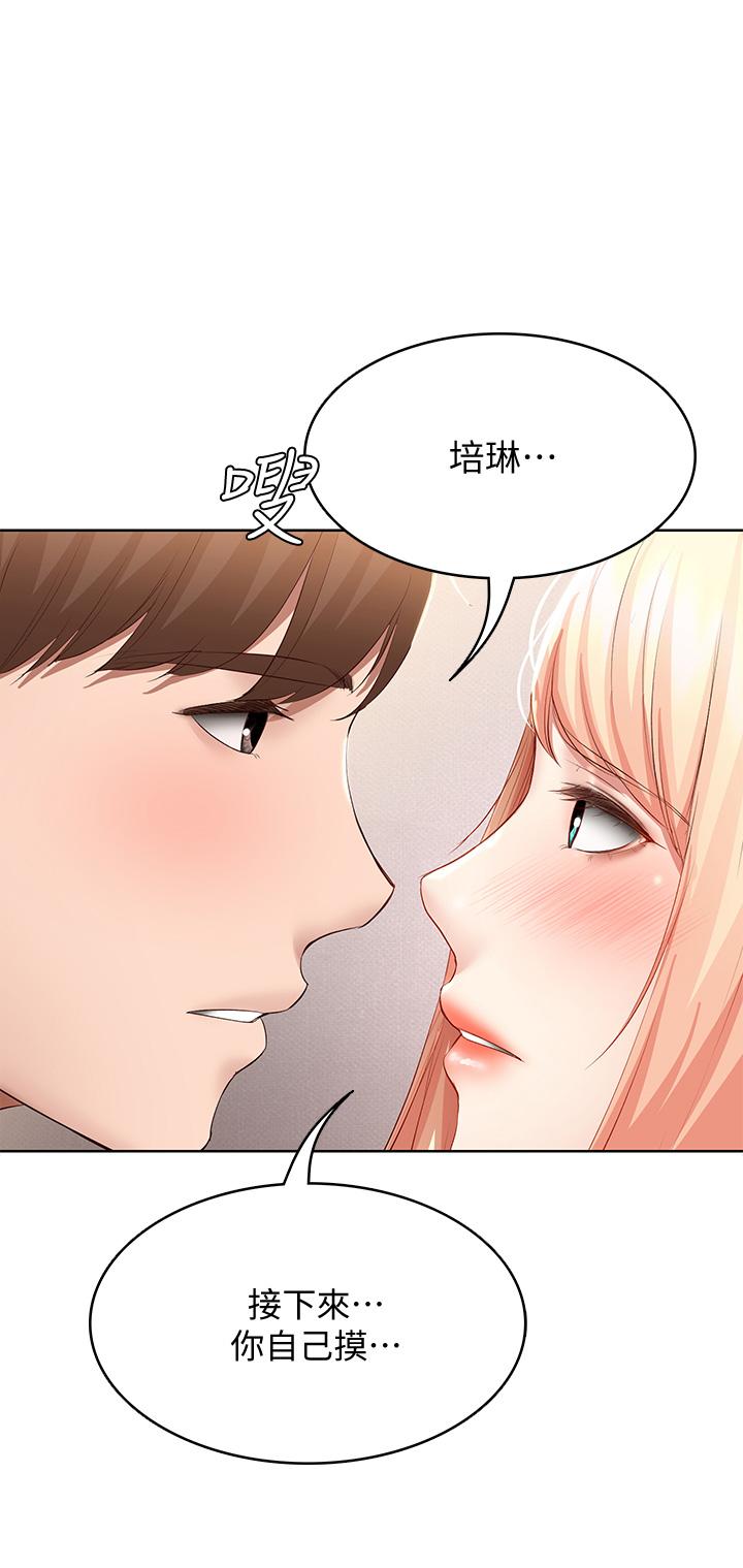 《寄宿日記》漫画 第61話-俊宇哥開心，我就開心