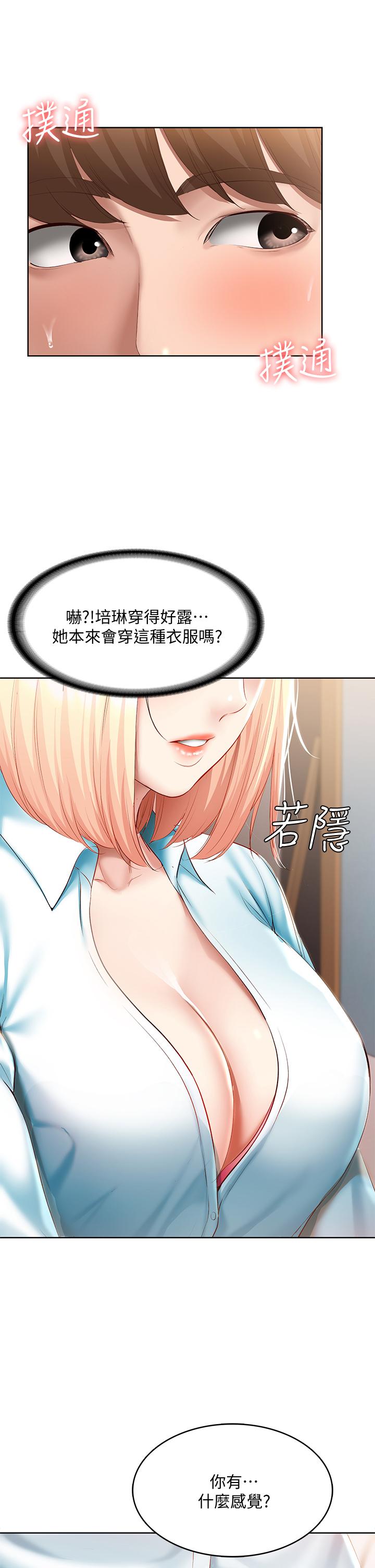 《寄宿日記》漫画 第61話-俊宇哥開心，我就開心