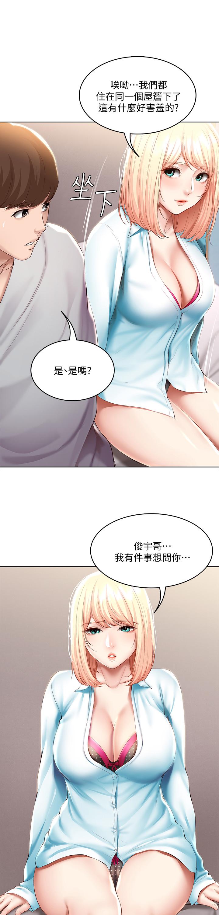 《寄宿日記》漫画 第61話-俊宇哥開心，我就開心