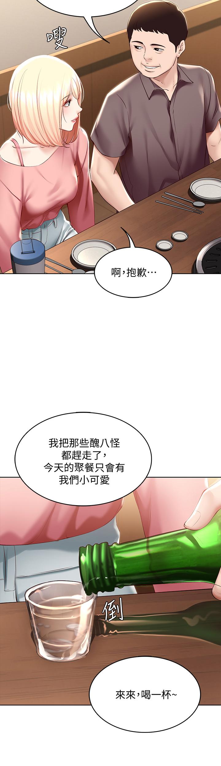 《寄宿日記》漫画 第62話-培琳可口的酥胸
