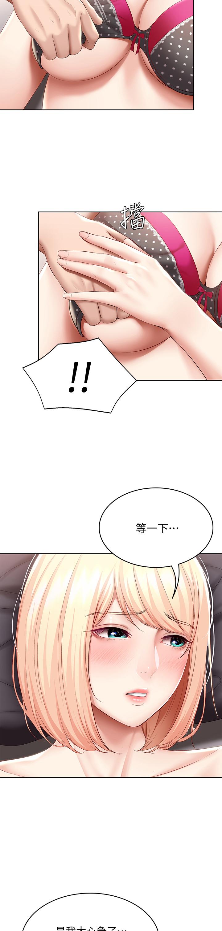 《寄宿日記》漫画 第62話-培琳可口的酥胸
