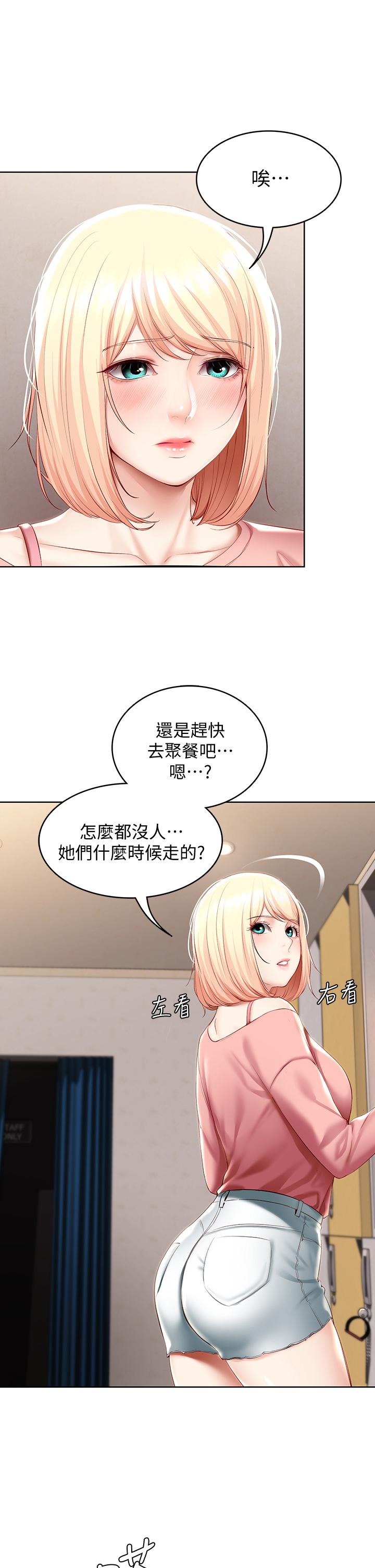 《寄宿日記》漫画 第62話-培琳可口的酥胸