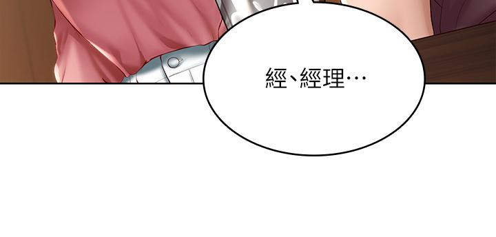 《寄宿日記》漫画 第63話-培琳的直球誘惑