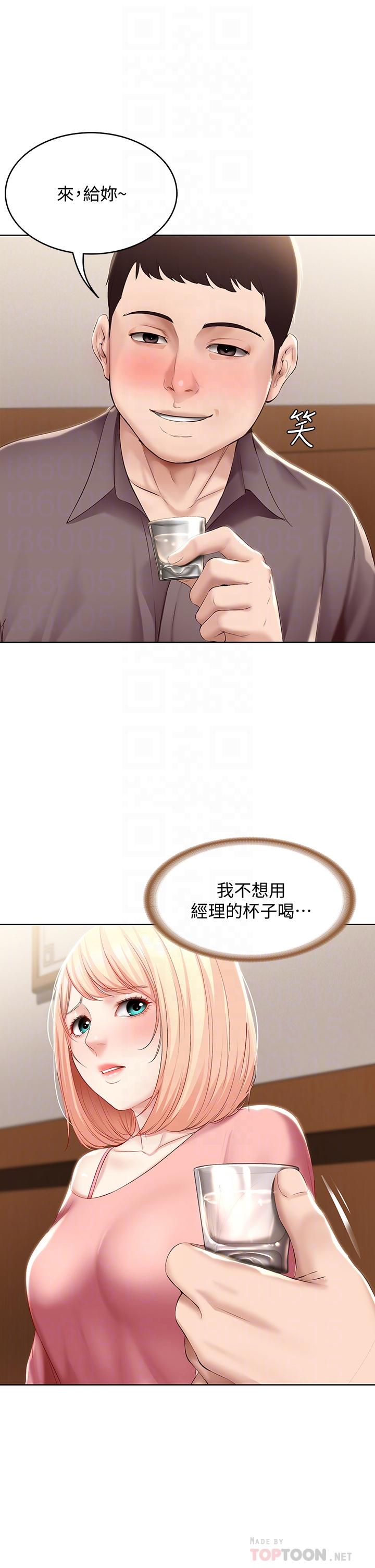 《寄宿日記》漫画 第63話-培琳的直球誘惑